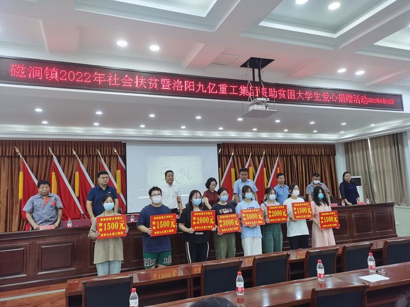2022年爱心捐助