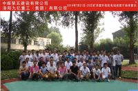 我公司成功在中煤第五建设有限公司举办20