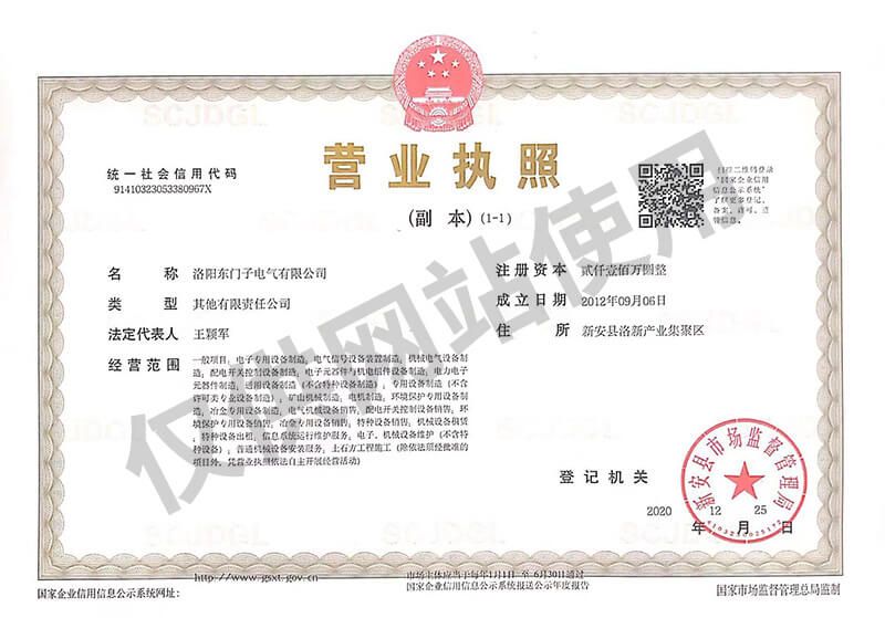 营业执照